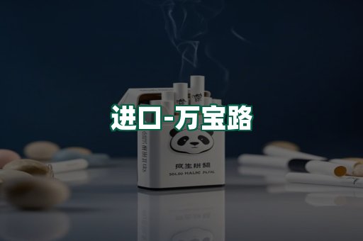万宝路